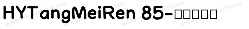 HYTangMeiRen 85字体转换